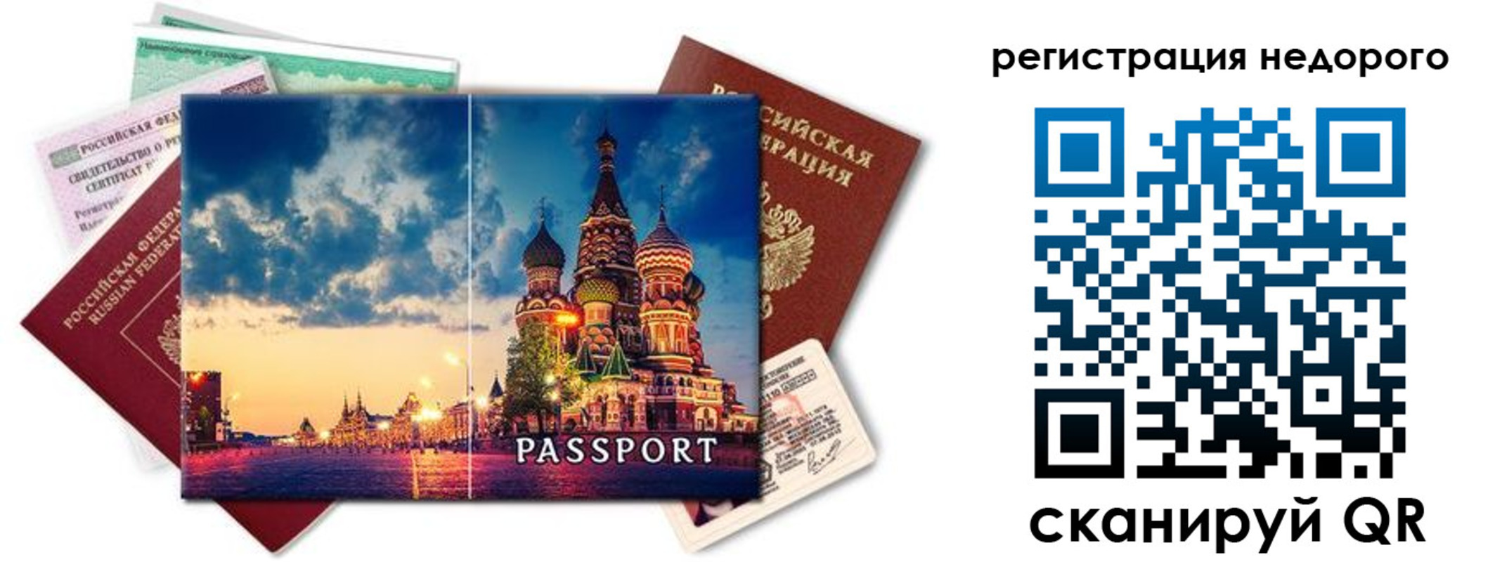 прописка гарантия в Спасске-Дальнем