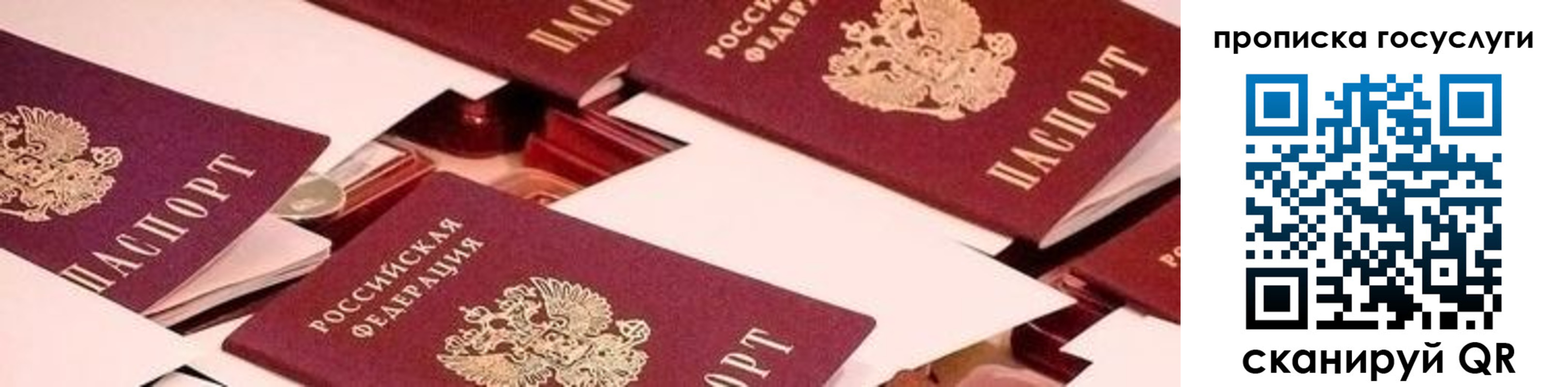 регистрация в Спасске-Дальнем
