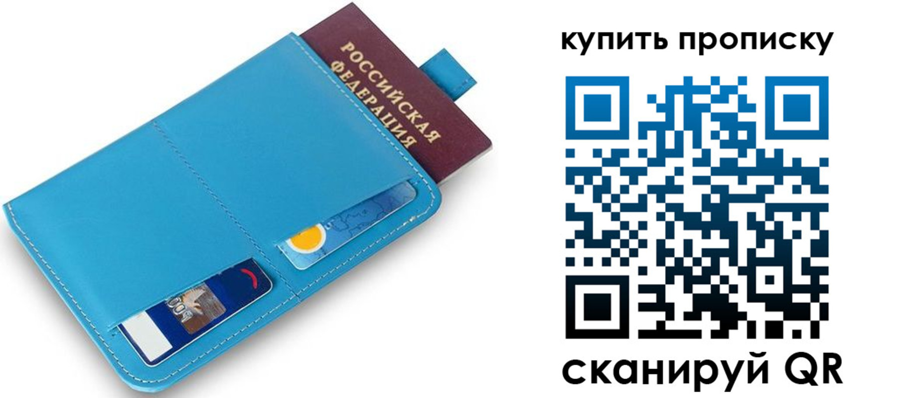пропишу в квартире в Спасске-Дальнем