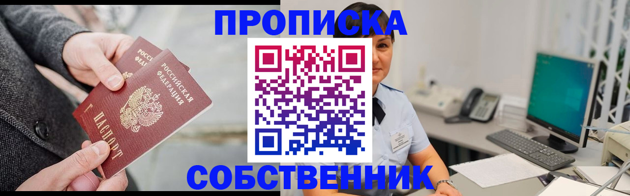 регистрация для школы в Спасске-Дальнем