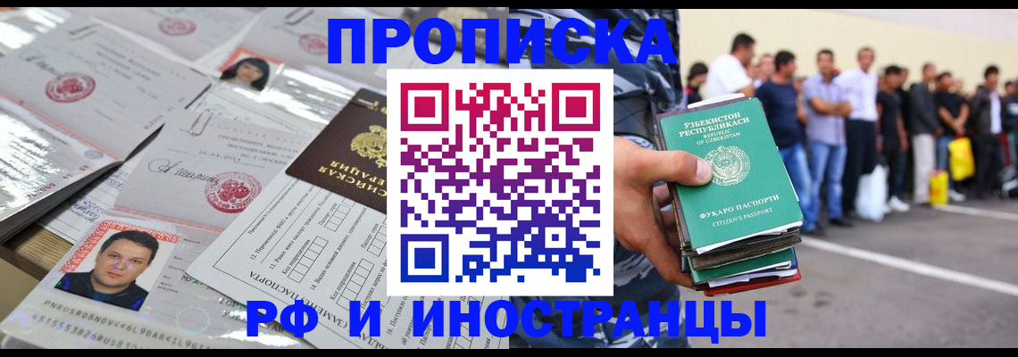 прописка паспорт в Спасске-Дальнем