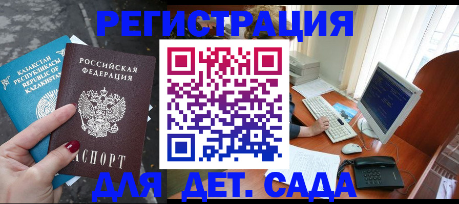 временная регистрация гарантия в Спасске-Дальнем