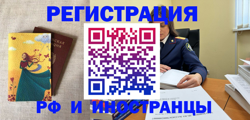 прописка штамп в Спасске-Дальнем