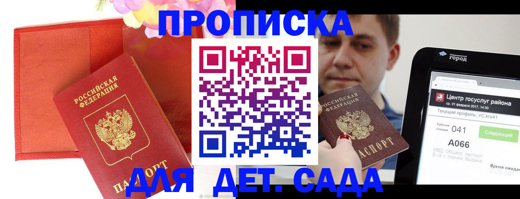 временная регистрация госуслуги в Спасске-Дальнем