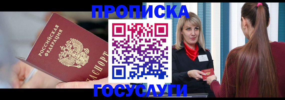временная регистрация адрес в Спасске-Дальнем