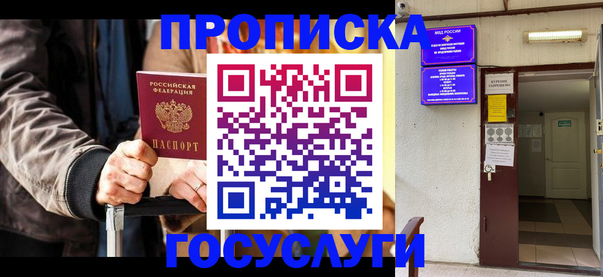 временная регистрация в квартире в Спасске-Дальнем