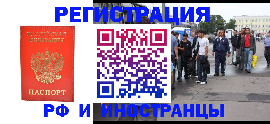 временная регистрация недорого в Спасске-Дальнем