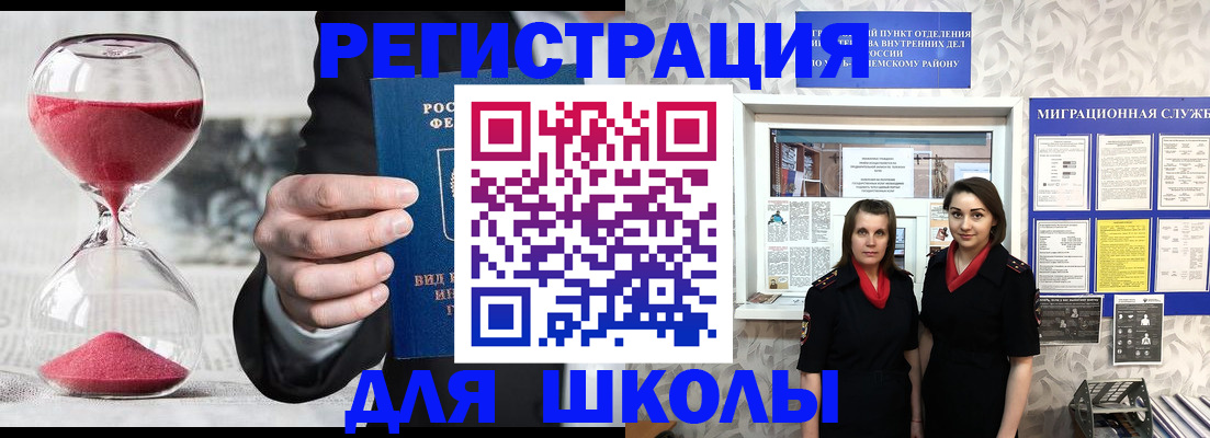 прописка для военкомата в Спасске-Дальнем