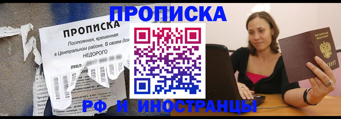миграционный учет в Спасске-Дальнем